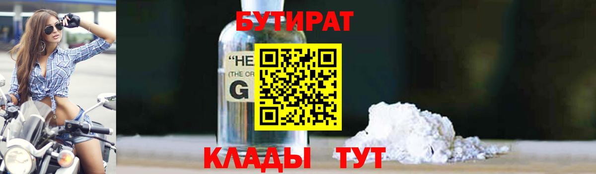 Владикавказ  БУТИРАТ буратино  Вход с VPN 