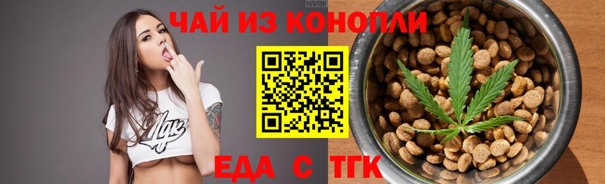 Владикавказ  Cannafood марихуана  Вход с VPN 