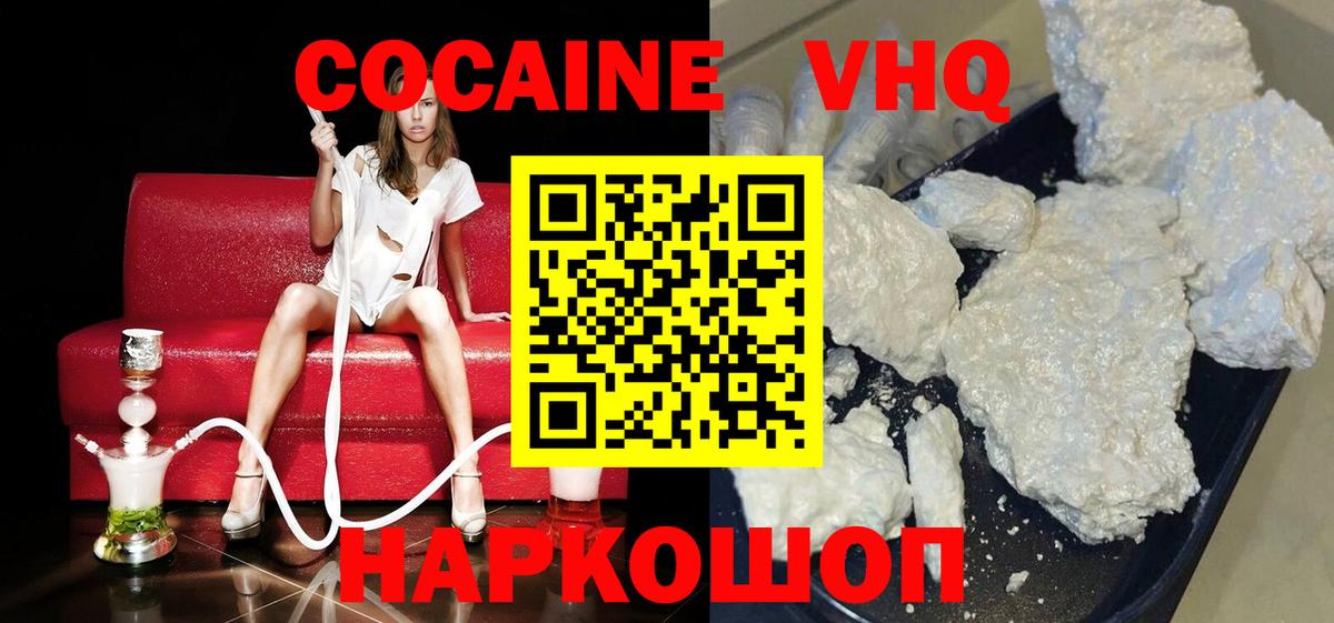Владикавказ  КОКАИН 98%  Вход с VPN  где купить наркоту  Cocaine Columbia 