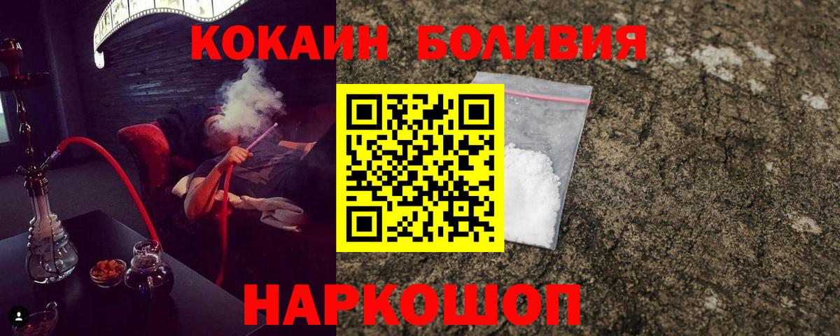 Cocaine Колумбийский Владикавказ