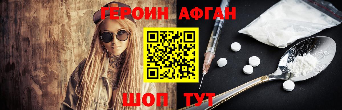 Героин гречка Владикавказ