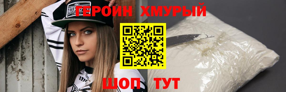 Владикавказ  Героин белый  Вход с VPN 