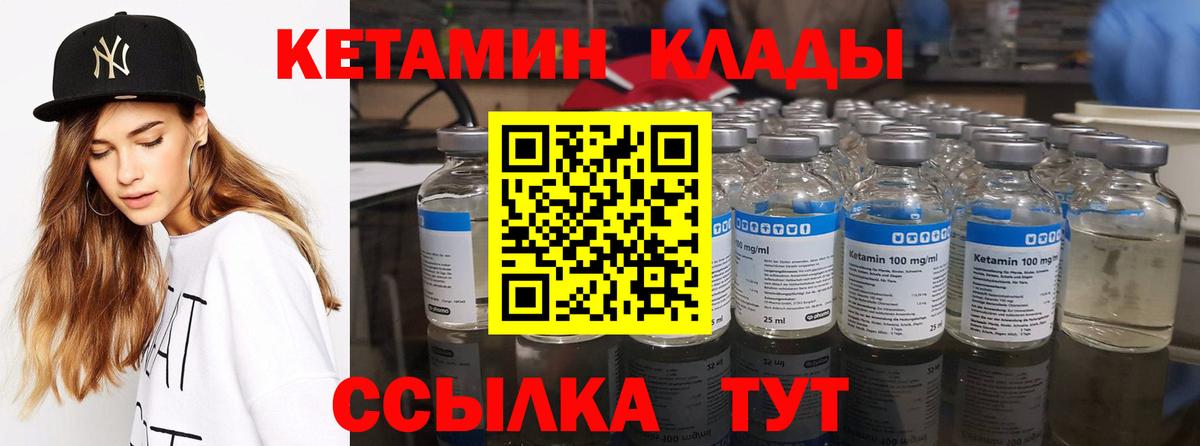 Владикавказ  Кетамин VHQ  Вход с VPN 
