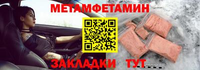 метамфетамин Ярцево