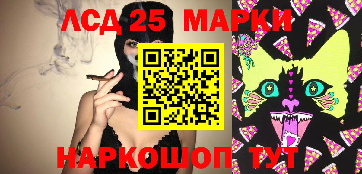 Лсд 25 экстази кислота Владикавказ