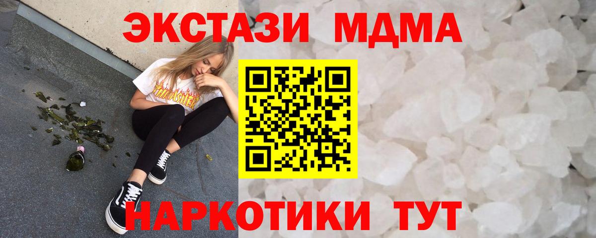 Владикавказ  MDMA  МДМА молли  Вход с VPN  МДМА crystal 