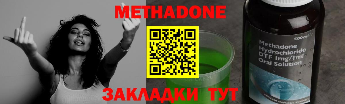 Владикавказ  blacksprut как войти  Метадон кристалл  Вход с VPN  МЕТАДОН VHQ 