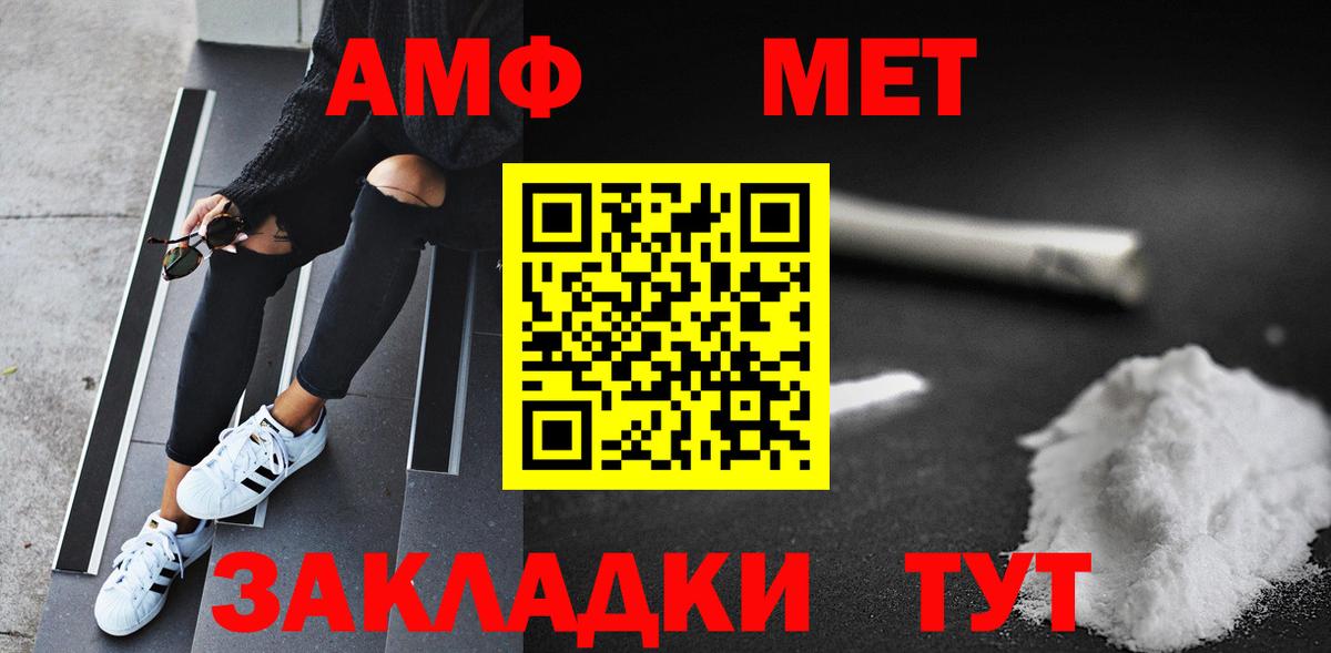 МЕТАМФЕТАМИН Декстрометамфетамин 99.9%  Вход с VPN  Владикавказ 