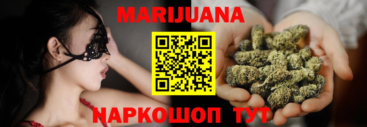 Марихуана конопля Владикавказ
